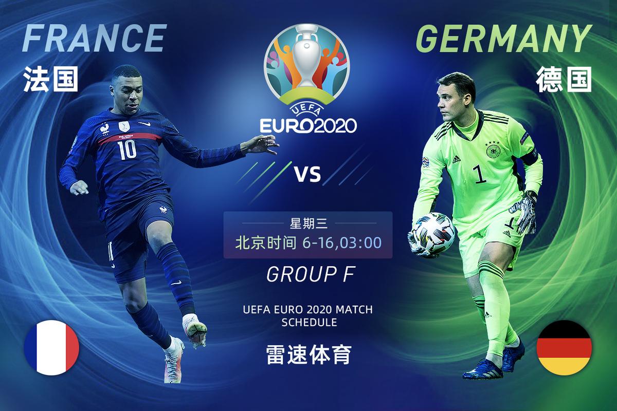 世界杯法国vs德国集锦