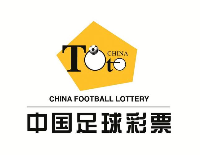 中国体育彩票足球