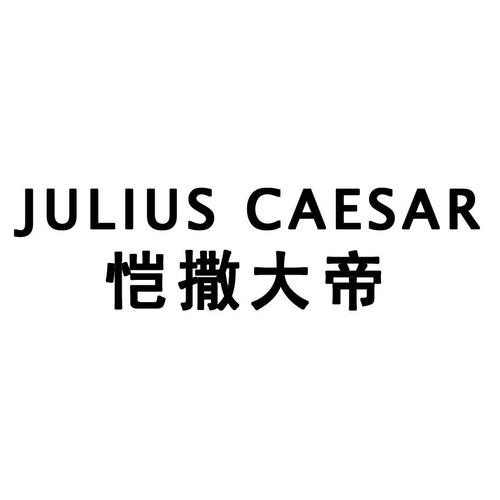 凯撒caesar