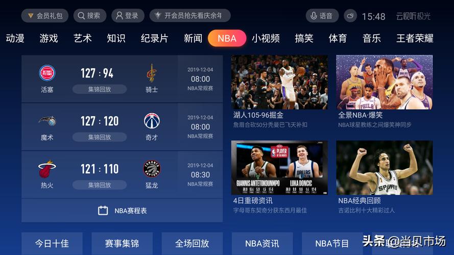 篮球直播在线观看免费高清app