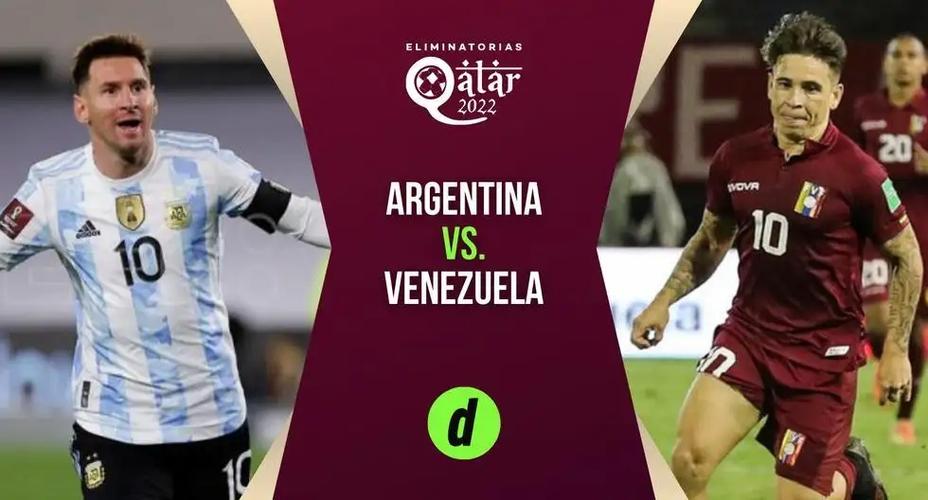 阿根廷vs委内瑞拉直播