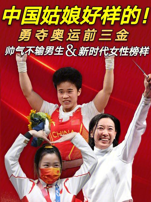 2020东京奥运会中国金牌